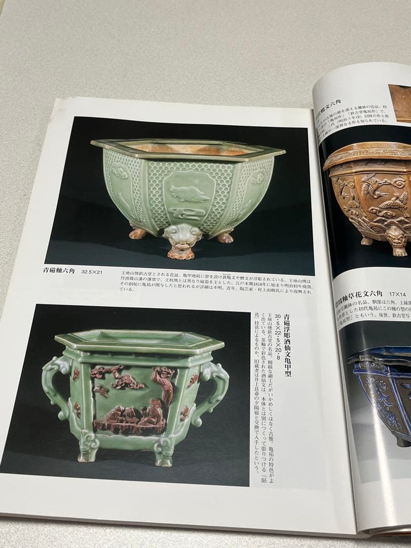 本　盆栽鉢　植木鉢　図鑑