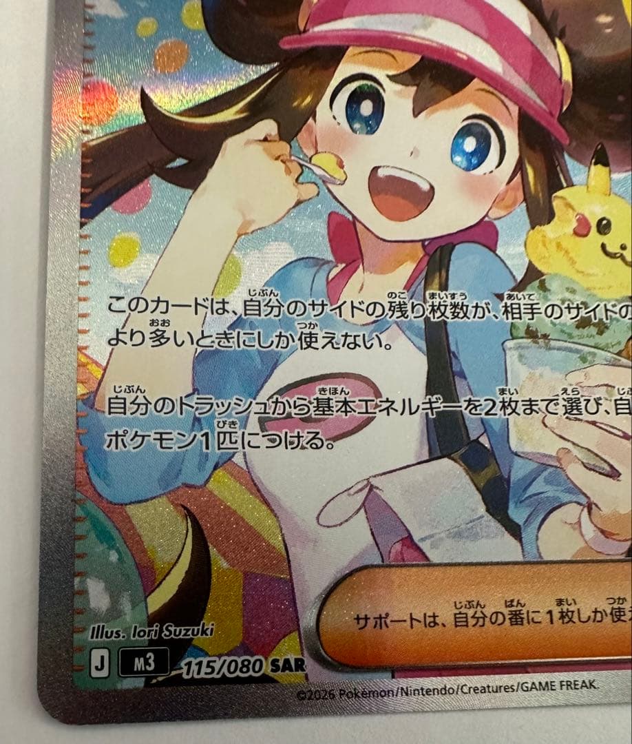 ナ*ム様 メイのはげまし sar