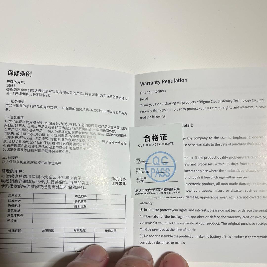 Bigme S6 Color+ 電子書籍リーダー 7.8インチ