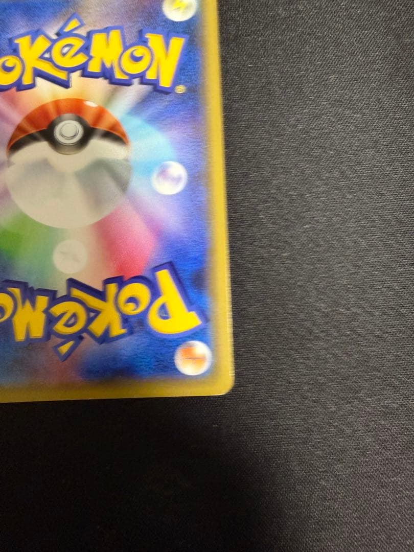 カナザワのピカチュウ：「スペシャルBOX ポケモンセンターカナザワオープン記念…