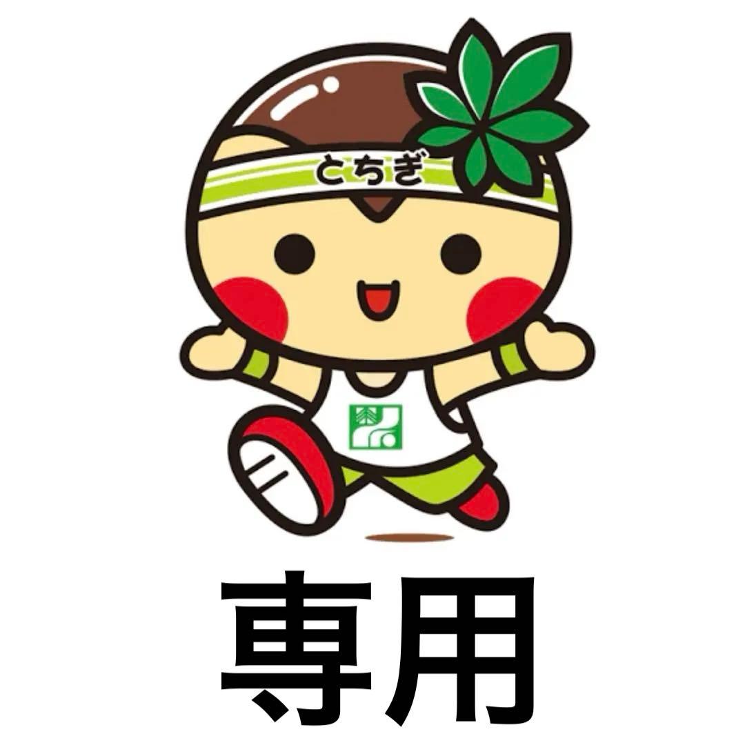 トルネード ＠受取評価遅くなります