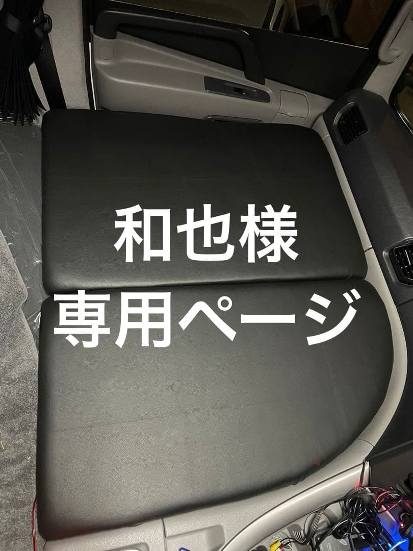 和也 ページ‼️UDクオン　フラットキット