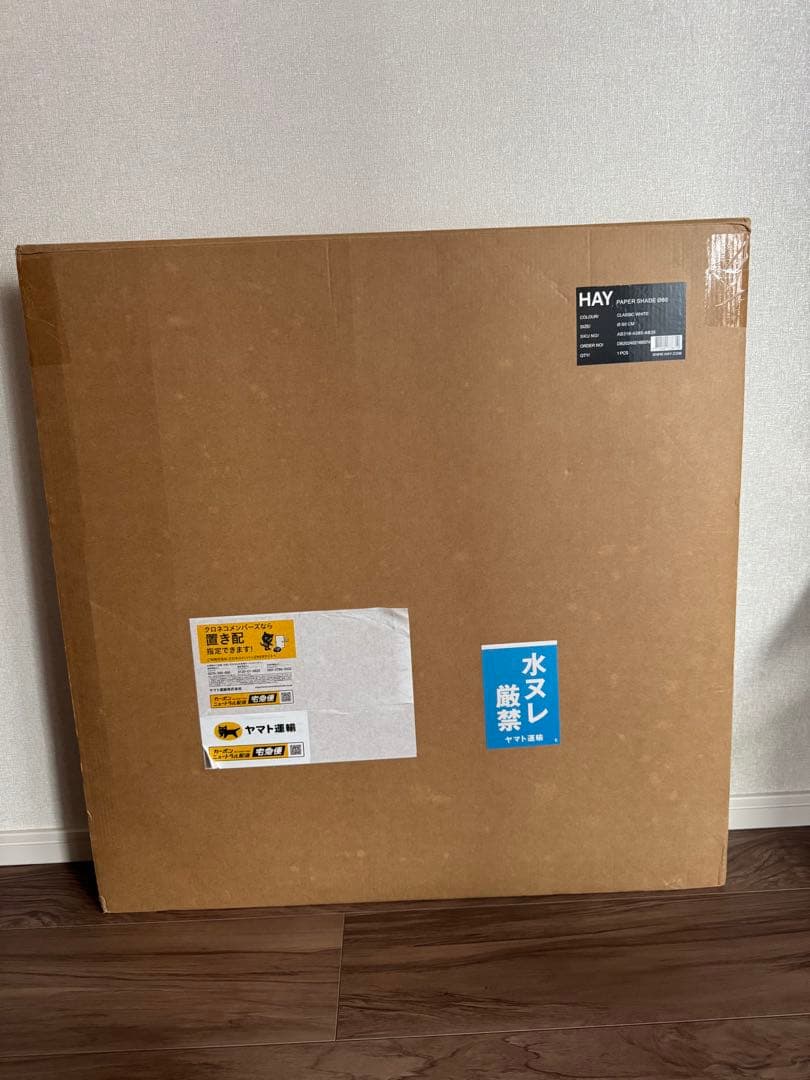 【開封のみ美品】HAY PAPER SHADE 60