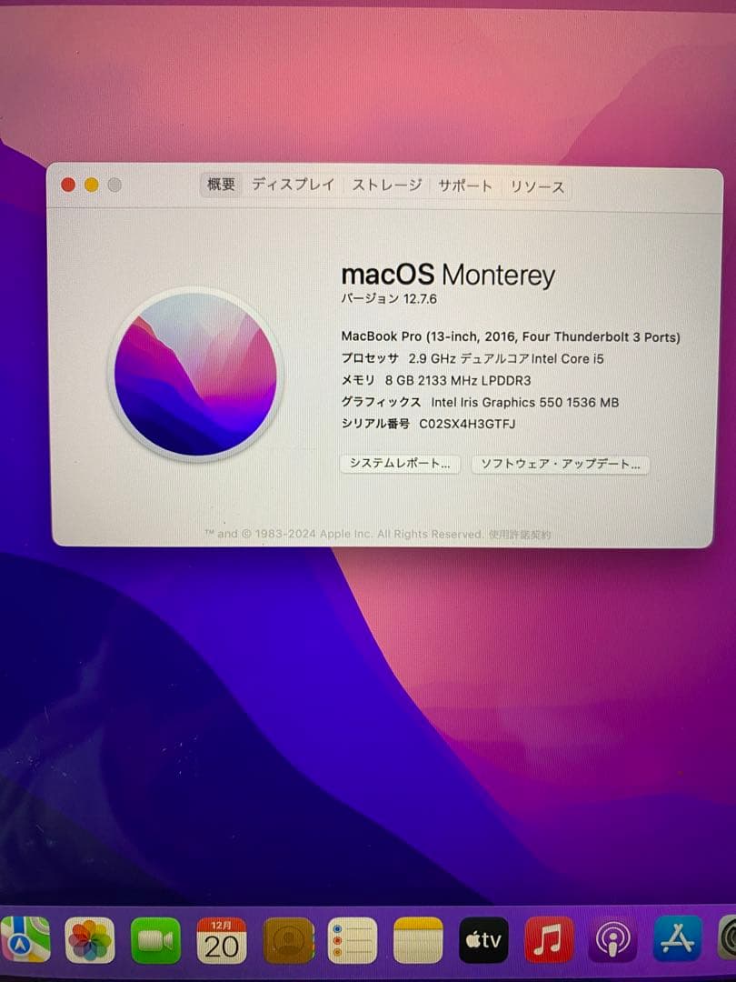 MacBook Pro 13インチ 2016年モデル