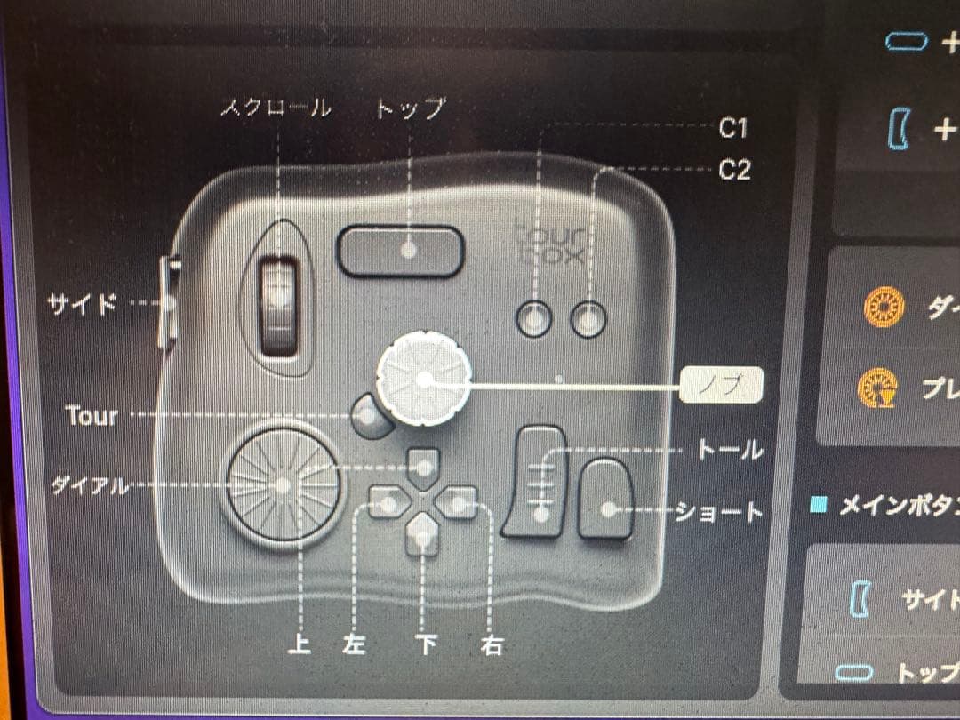 【箱あり動作確認済】Tourbox NEO ブラック　ツアーボックスネオ
