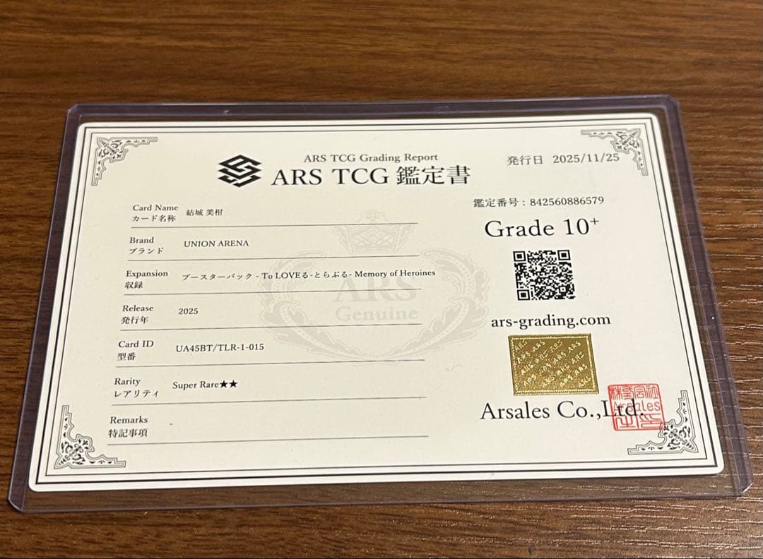 ARS鑑定10+ 結城美柑 パラレル ★2 ユニオンアリーナ ToLOVEる