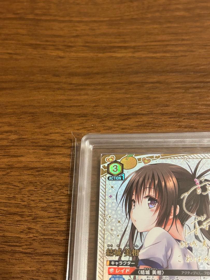 ARS鑑定10+ 結城美柑 パラレル ★2 ユニオンアリーナ ToLOVEる