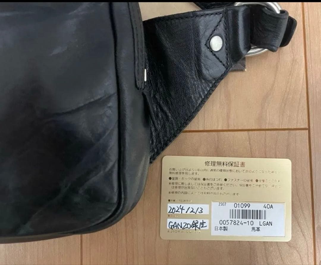 GANZO ガンゾ　SACCHETTO4 (サケット4) ボディバッグ　絶版品