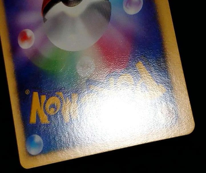 ポケモンカード ピカチュウ PROMO とりかえっこDPプロモ 048/DP-P