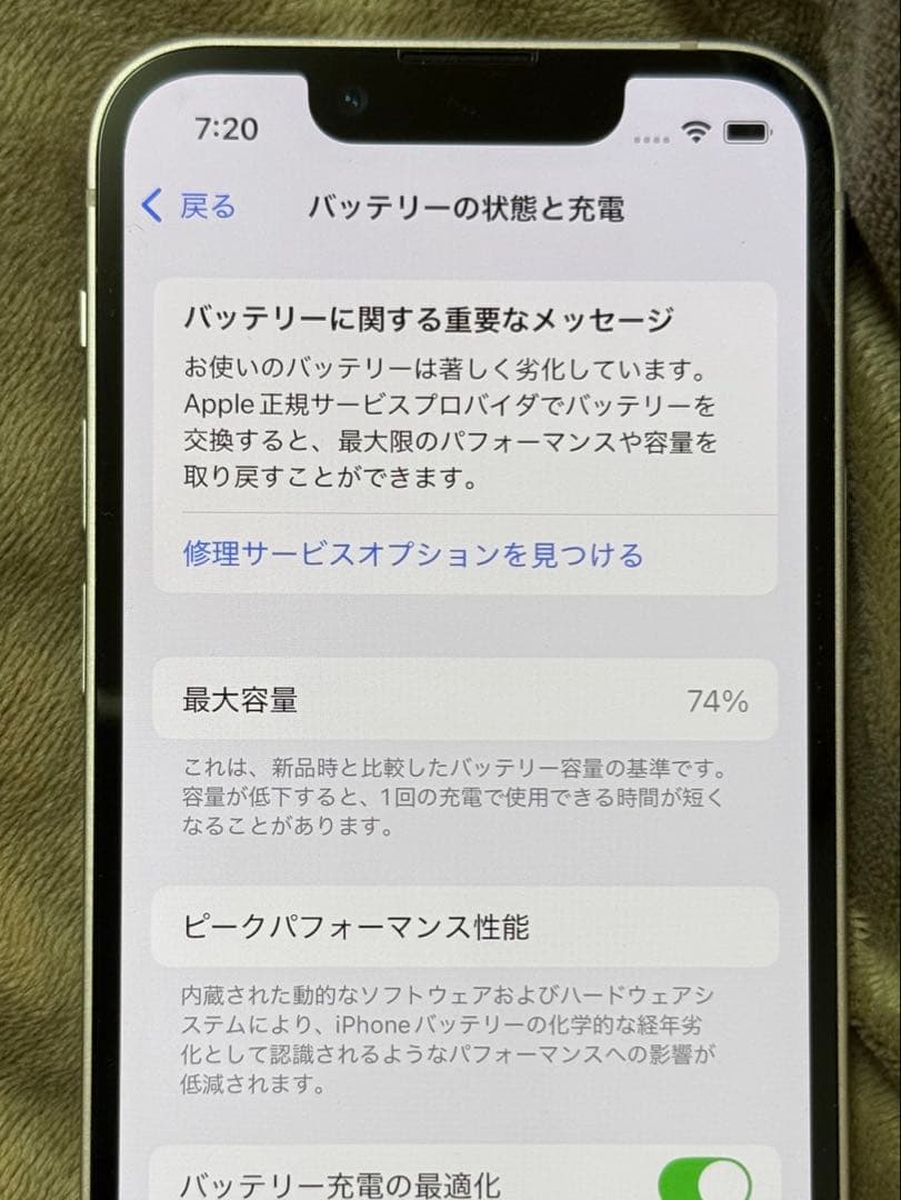 【最終値下げ】iPhone 13 mini 512GB