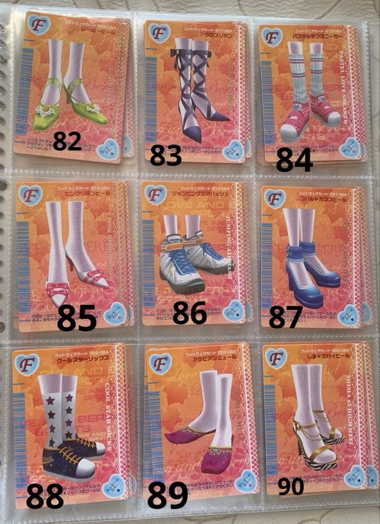 《2006秋》オシャレ魔女ラブandベリーコレクション