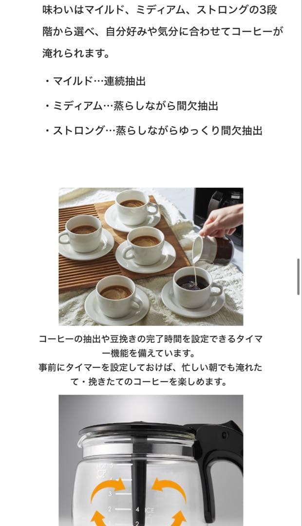 Toffy全自動ミル付カスタムドリップコーヒーメーカーK-CM9-GE新品未使用