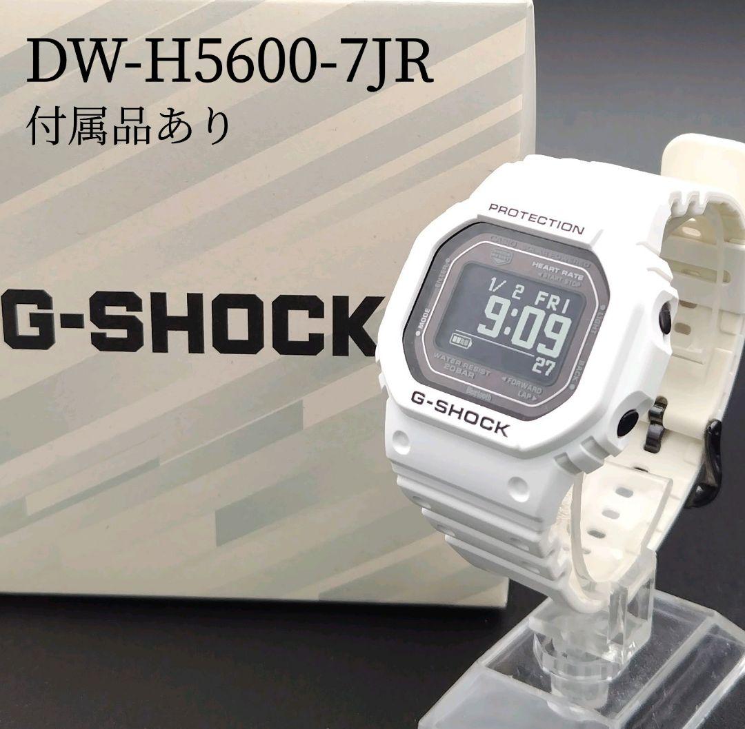 CASIO　G-SHOCK　DW-H5600-7JR　付属品　箱付き　ホワイト