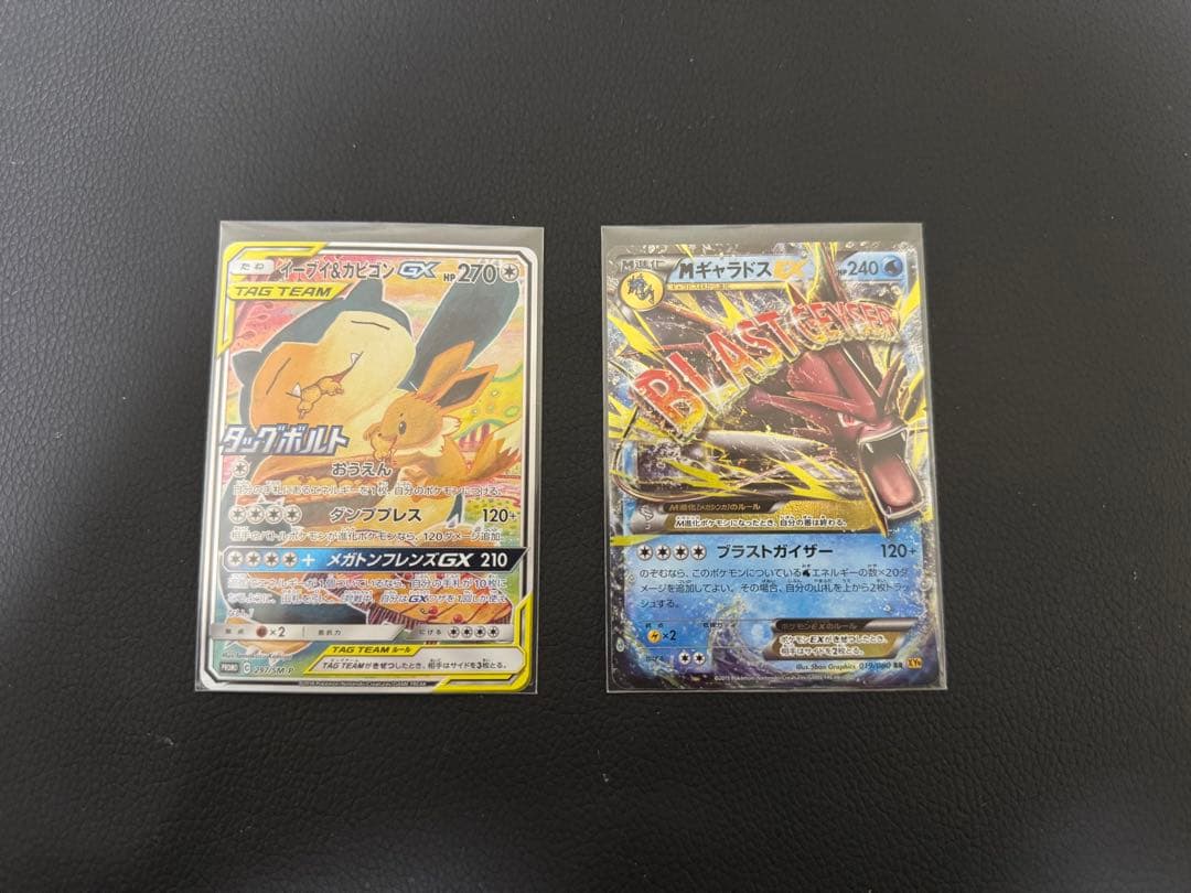 レ*ー様 イーブイ＆カビゴンGX プロモカード MギャラドスEX RR セット