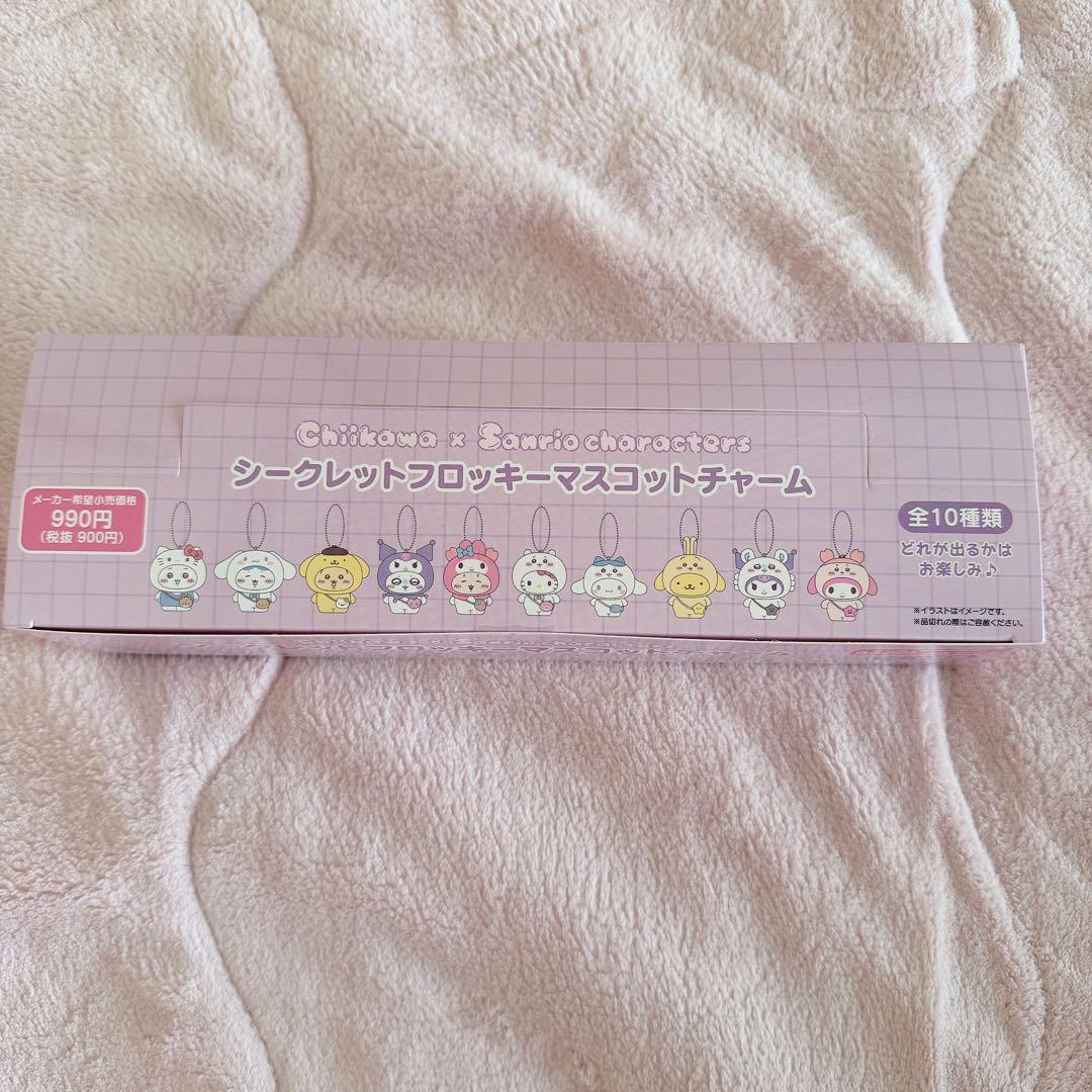ちいかわ サンリオ シークレットフロッキーマスコットチャーム コンプリート
