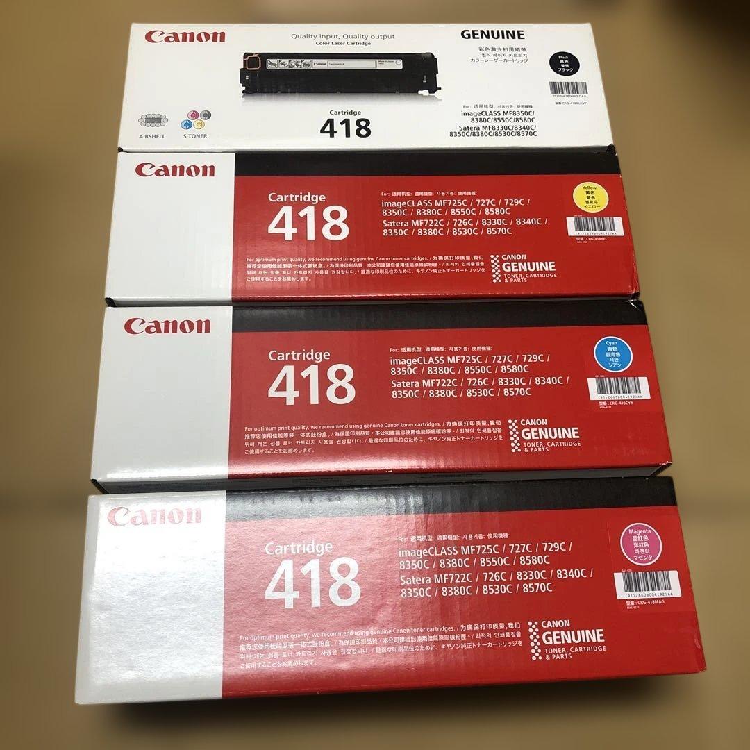 キャノン　トナー　418 4色セット