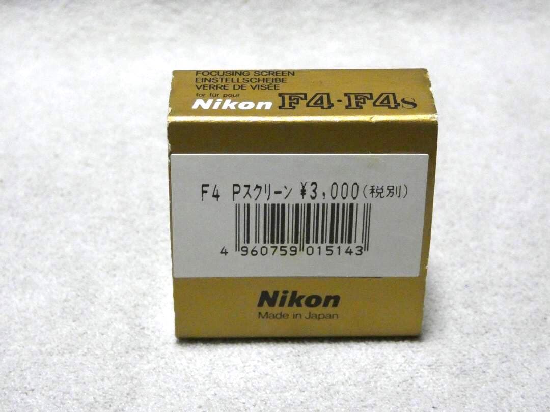 Nikon F4/F4s フォーカシングスクリーン P型