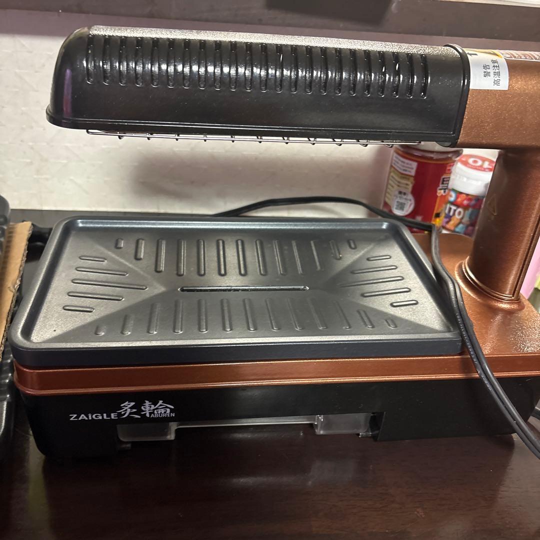 ザイグル炙輪あぶりんゴールド　ワイドプレート2枚付き