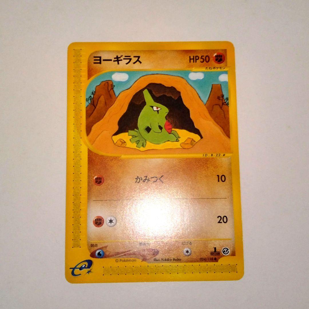 anaヨーギラス PROMO P - e 005/P 1ed 024/128