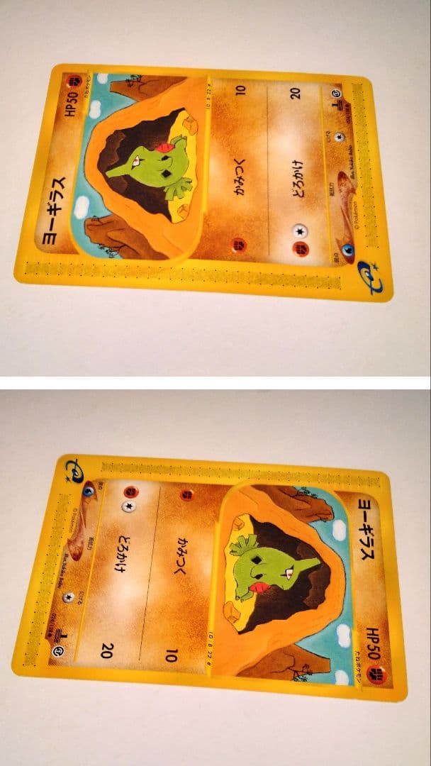 anaヨーギラス PROMO P - e 005/P 1ed 024/128