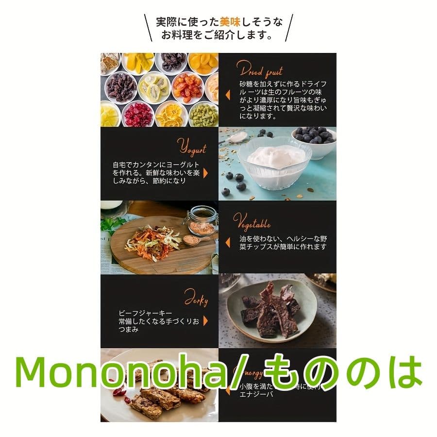 食品脱水機 発酵システム付 48 時間タイマー 35°C-70°C 温度制御