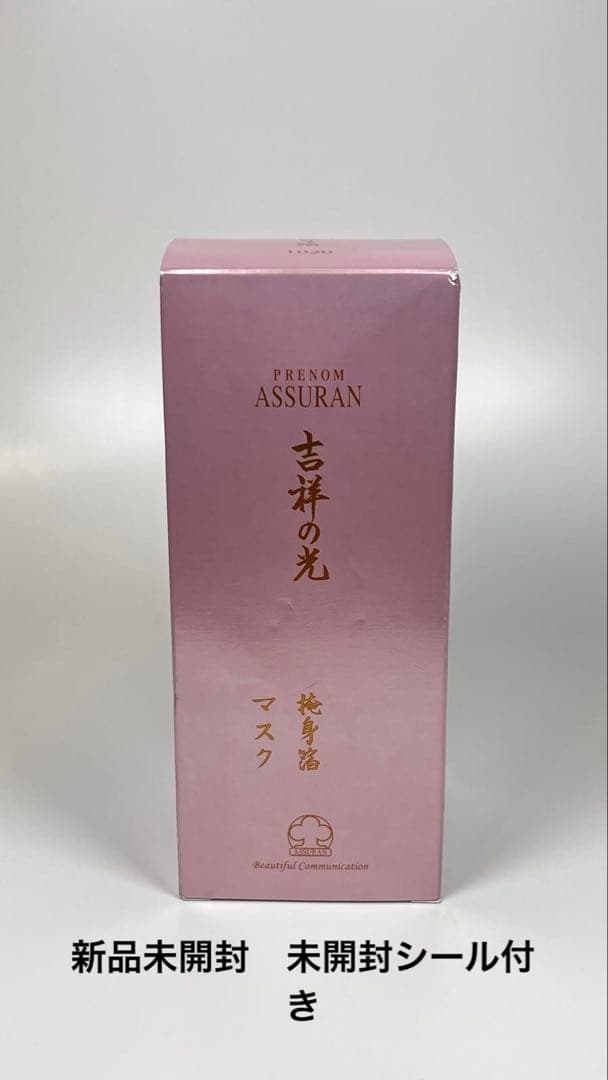 新品未開封　プラノアシュラン　吉祥の光　マスク