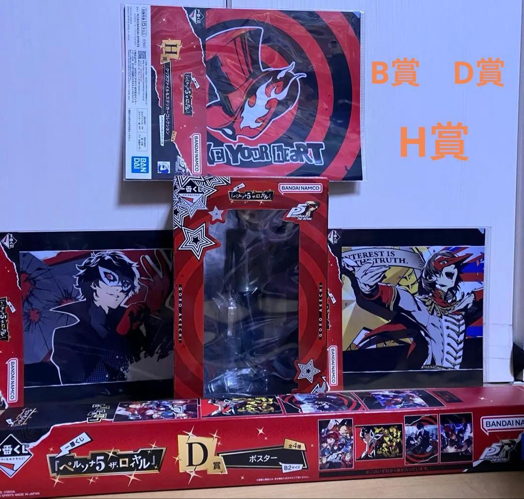 ペルソナ5 一番くじ 明智吾郎フィギュア ポスター　クリアファイル　セット