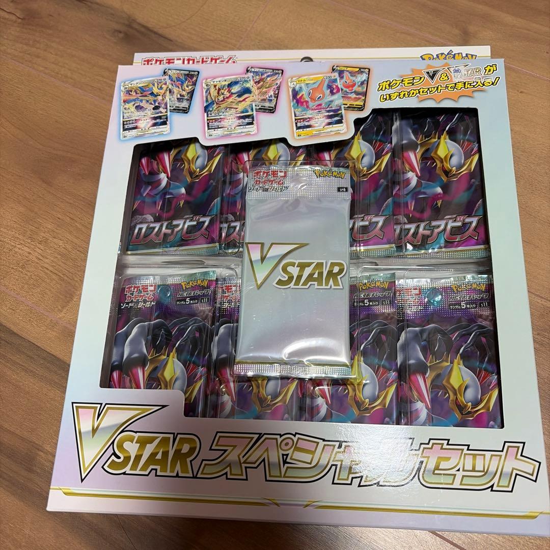 ポケモンカードゲーム VSTAR スペシャルセット