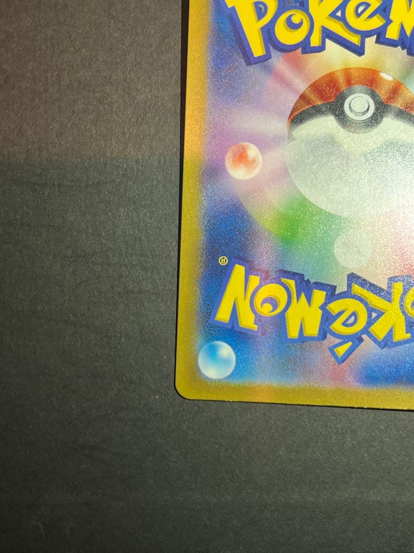 ポケカ　リザードンex sar 151 セット