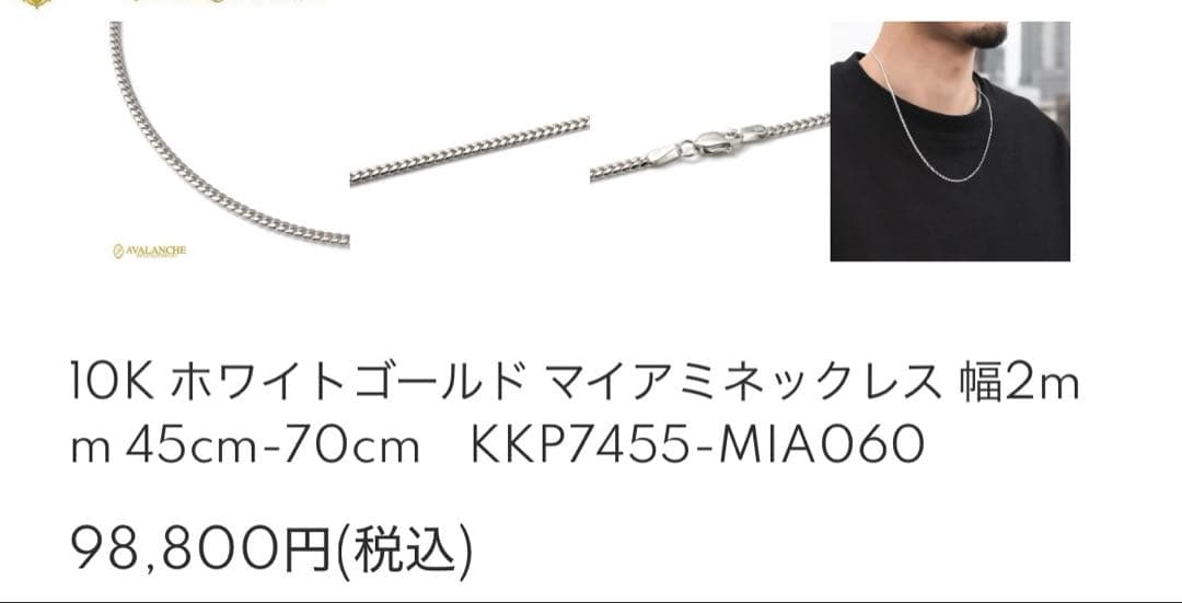 俺は売上金でfrexする男様 K10WG マイアミネックレス ホワイトゴールド