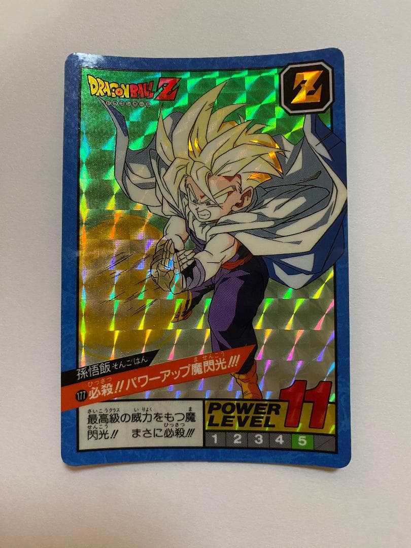 No.177 孫悟飯　ドラゴンボールZ カードダス