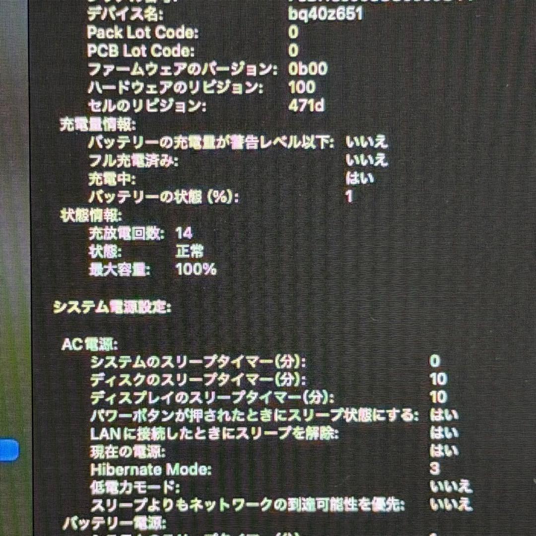 MacBook Air M4 13インチ 16/ 256 ミッドナイト