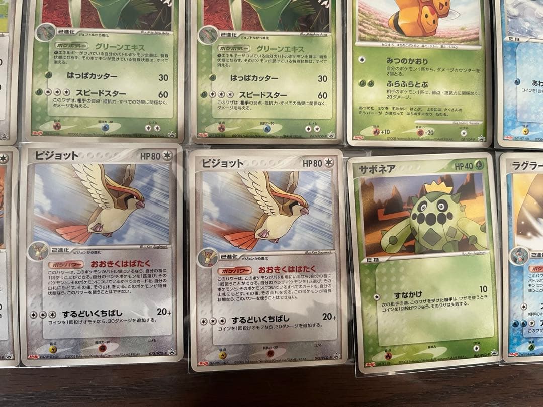 ポケモンカード　ポケカ　プロモ　meiji 明治　マクドナルド　まとめ売り