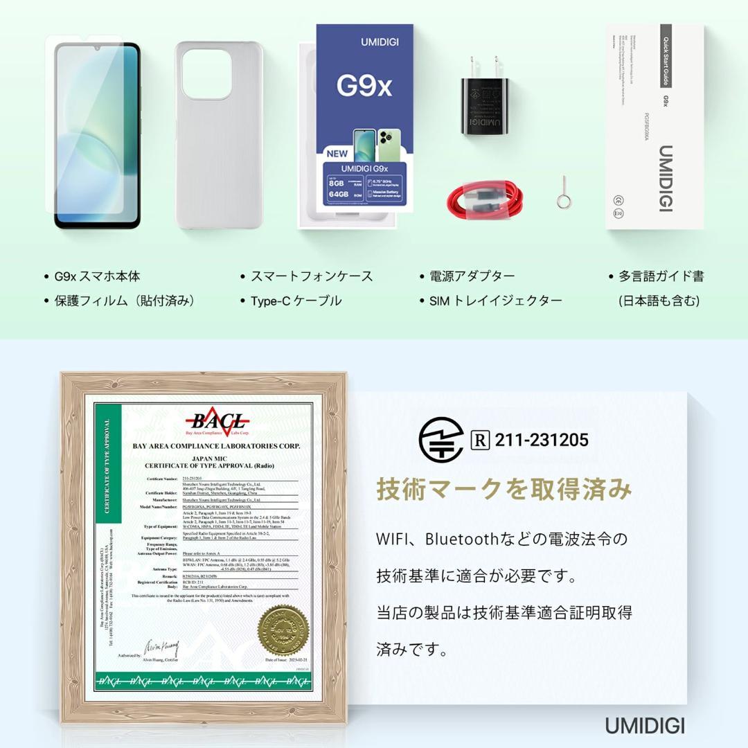 【新品・未開封】UMIDIGI G9x 8GB 64GB android スマホ