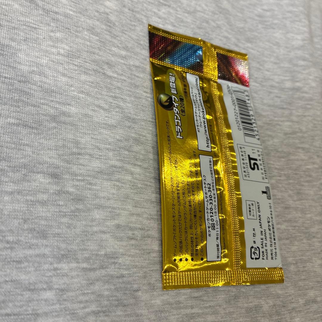 ポケモンカード ドラゴンセレクション BW