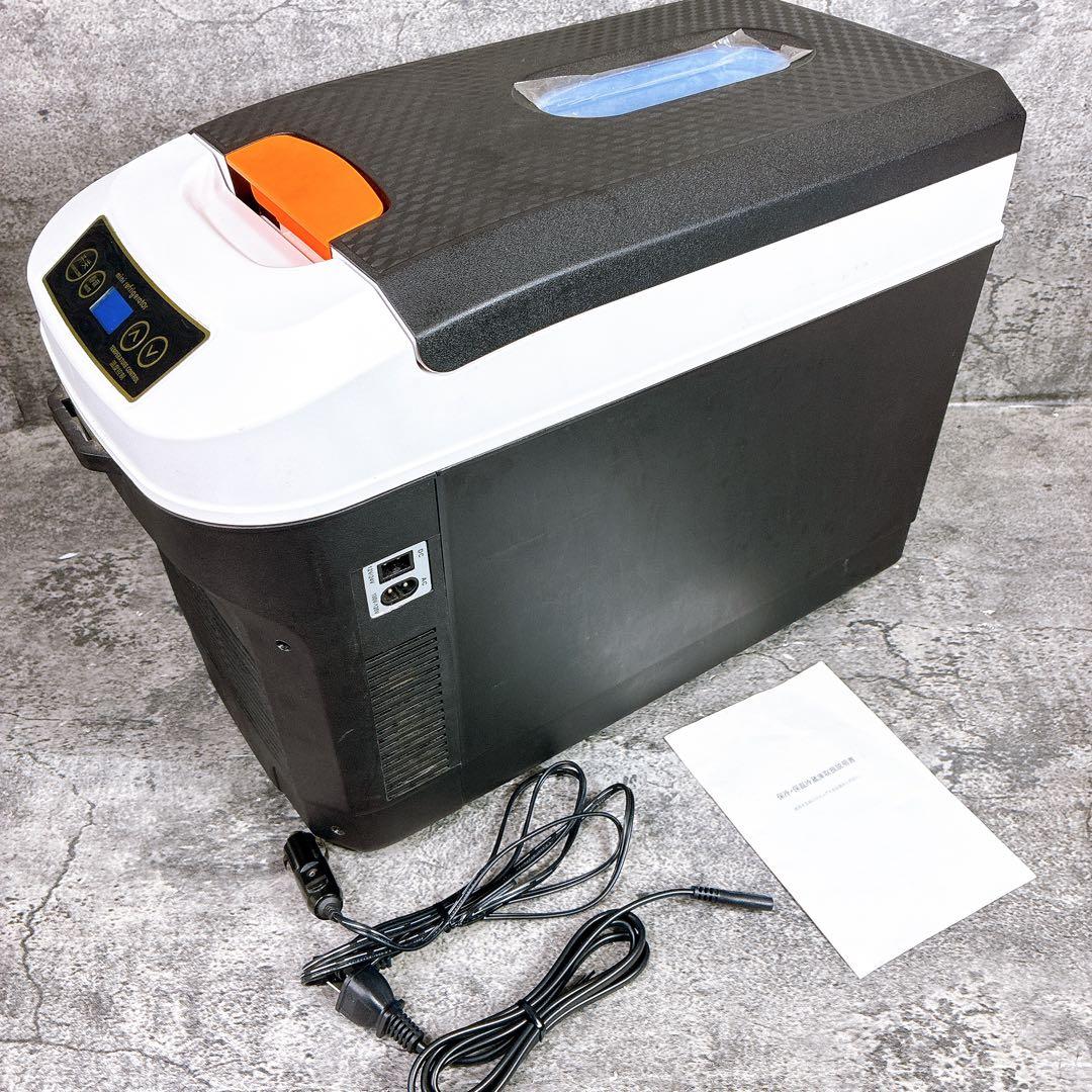 ポータブル　車載　冷蔵庫 デジタル温度制御付き　1℃まで