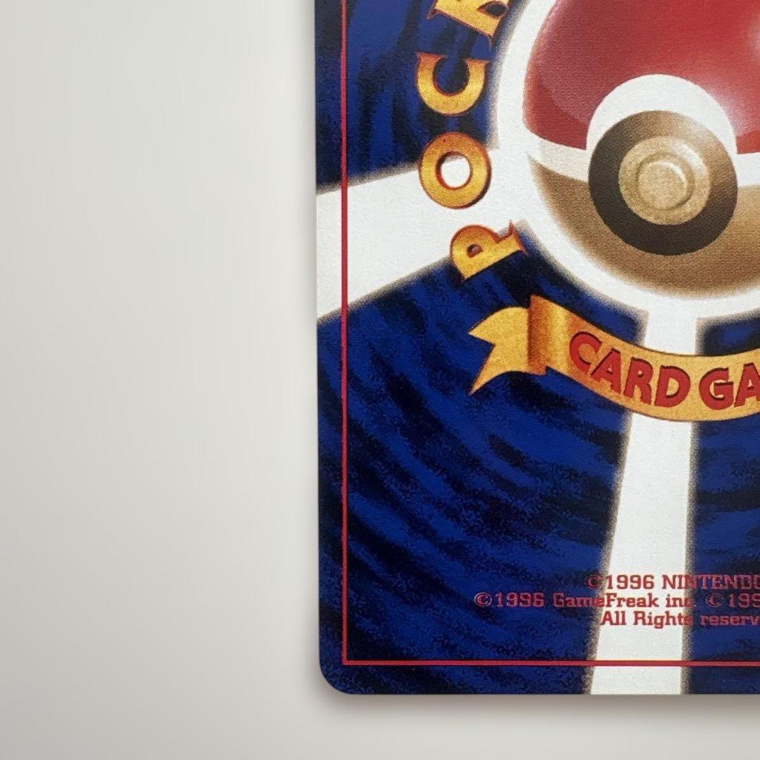 旧裏ポケモンカード　ナツメのゲンガー