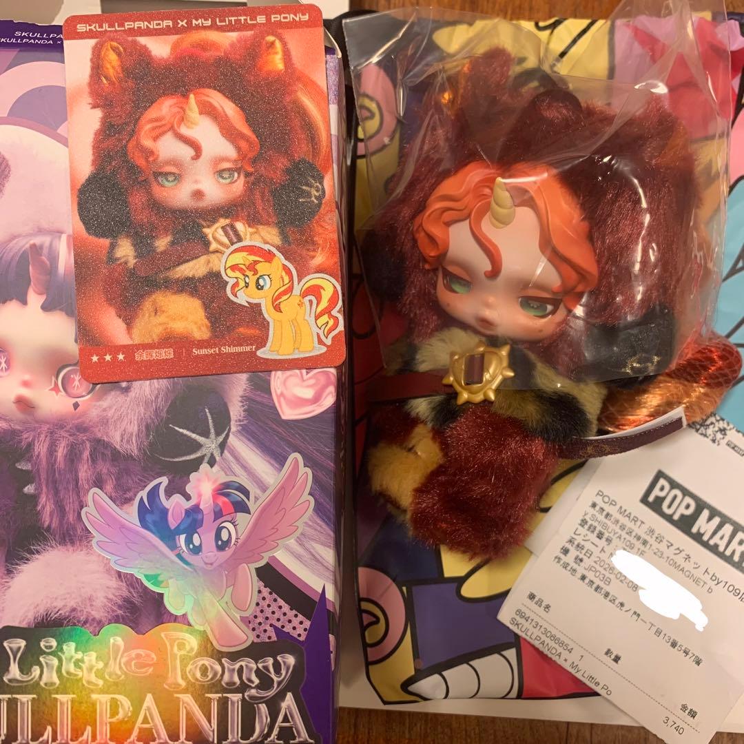 SKULLPANDA My Little Pony シークレット