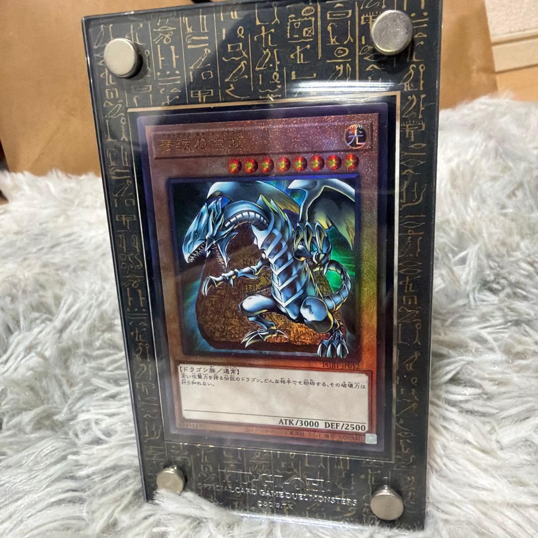 遊戯王 プリズマティック　ゴッドボックス　青眼の白龍　レリーフ