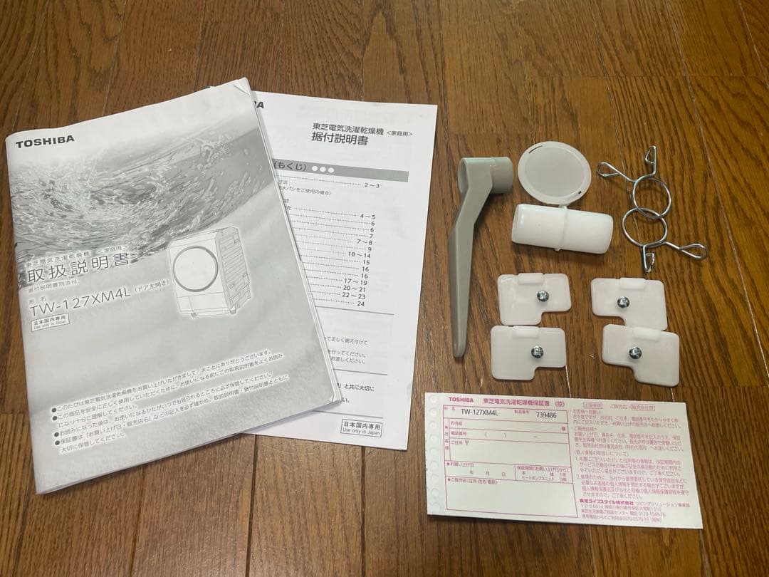 極美品❗️ウルトラファインバブル❗️25年製東芝ドラム式洗濯機TW-127XM4L