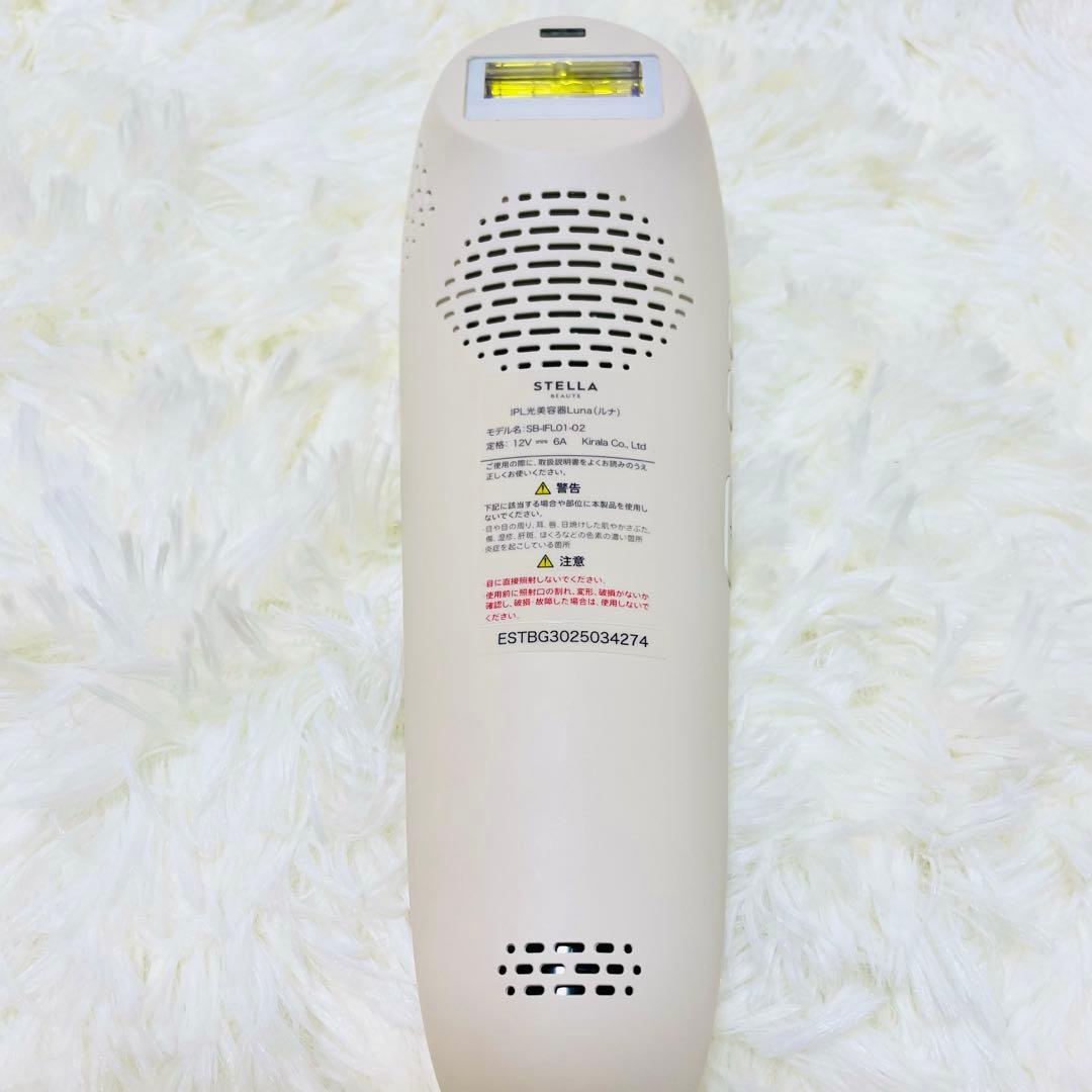 3回のみ使用　美品　ステラボーテ　ルナ　IPL 光脱毛器
