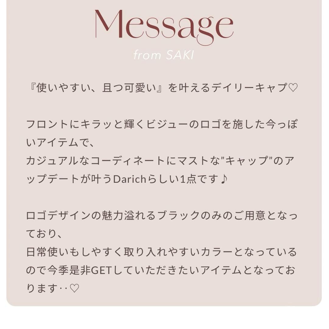 新品・未開封♡Darich♡クリスタルロゴキャップ