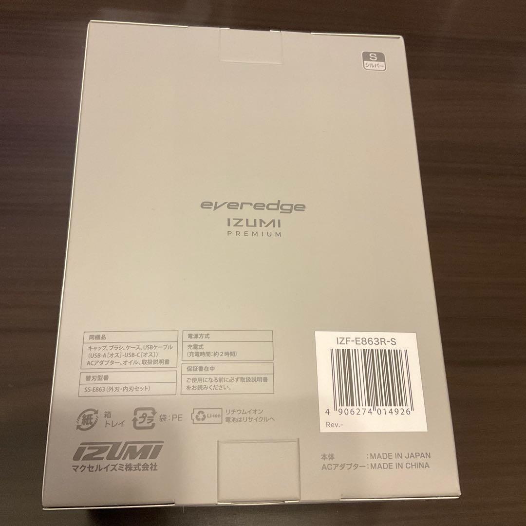 【新品】往復式6枚刃シェーバー everedgeシルバー IZF-E863R-S