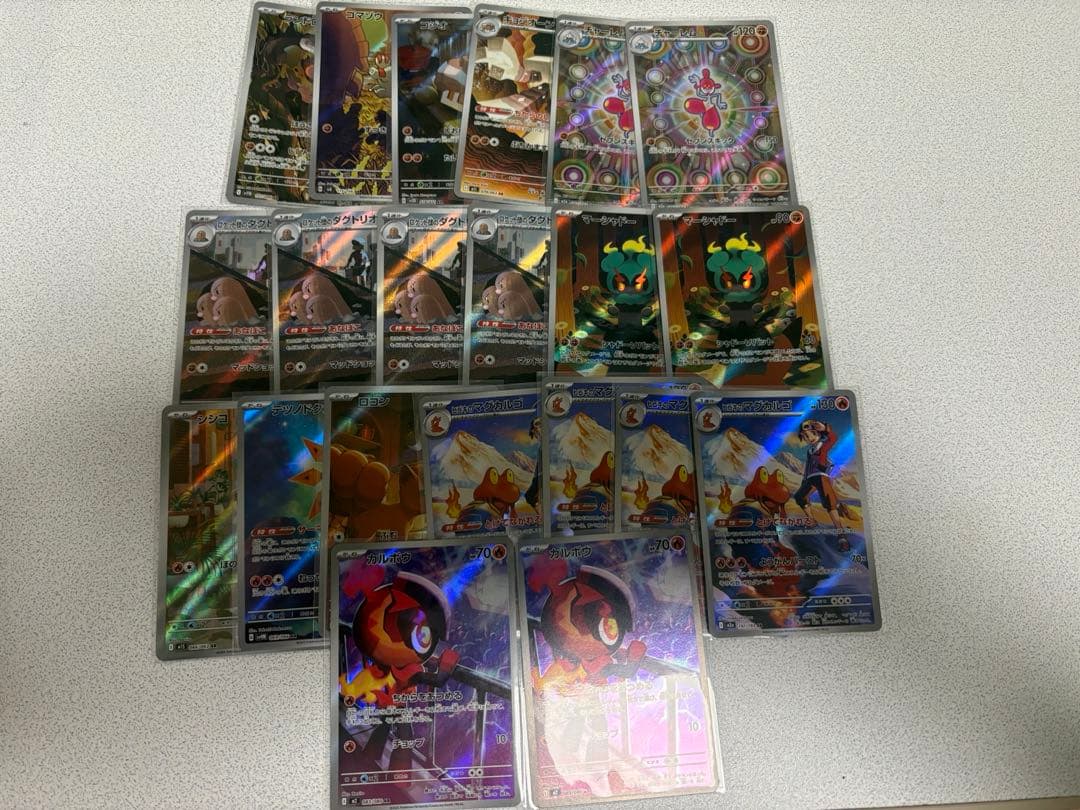 ポケカ ar 100枚まとめ売り