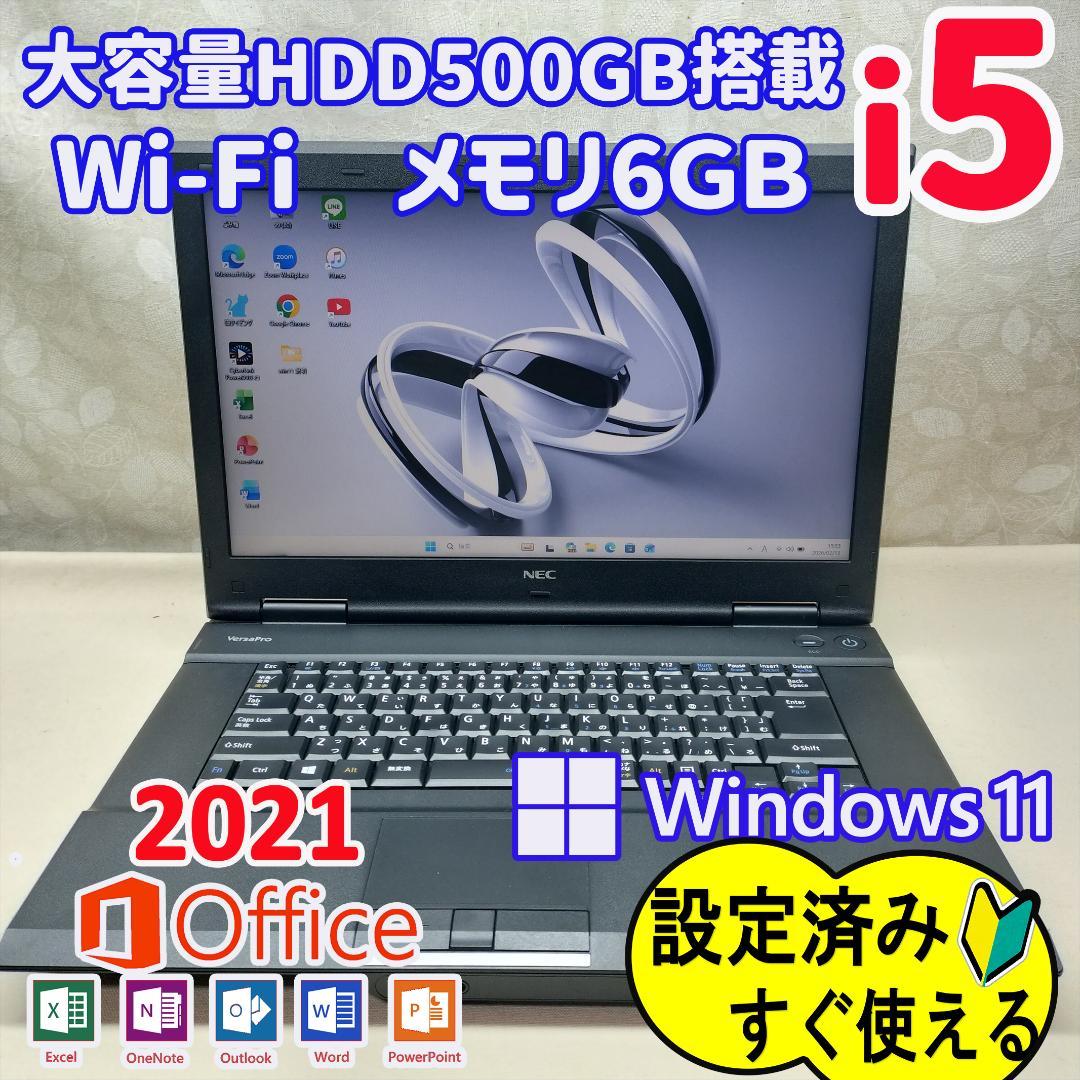 469 NECの技術高機能モデル大容量HDD 最新Windows11