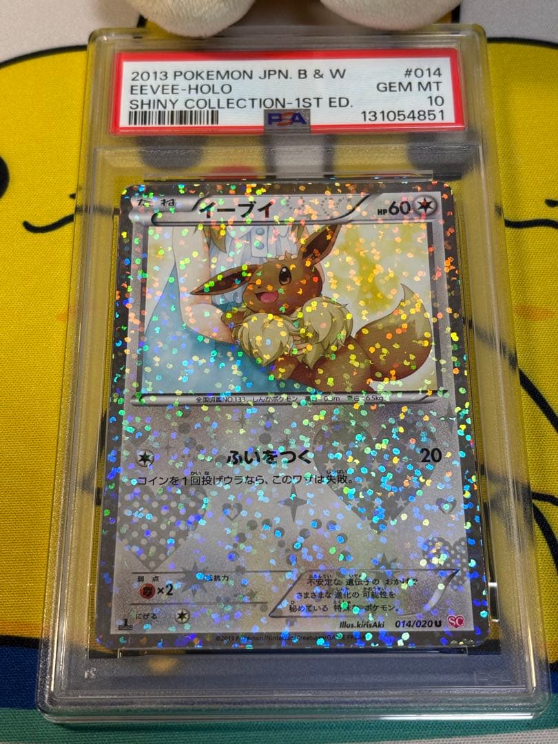 PSA10 ポケモンカードBW イーブイ 131054851