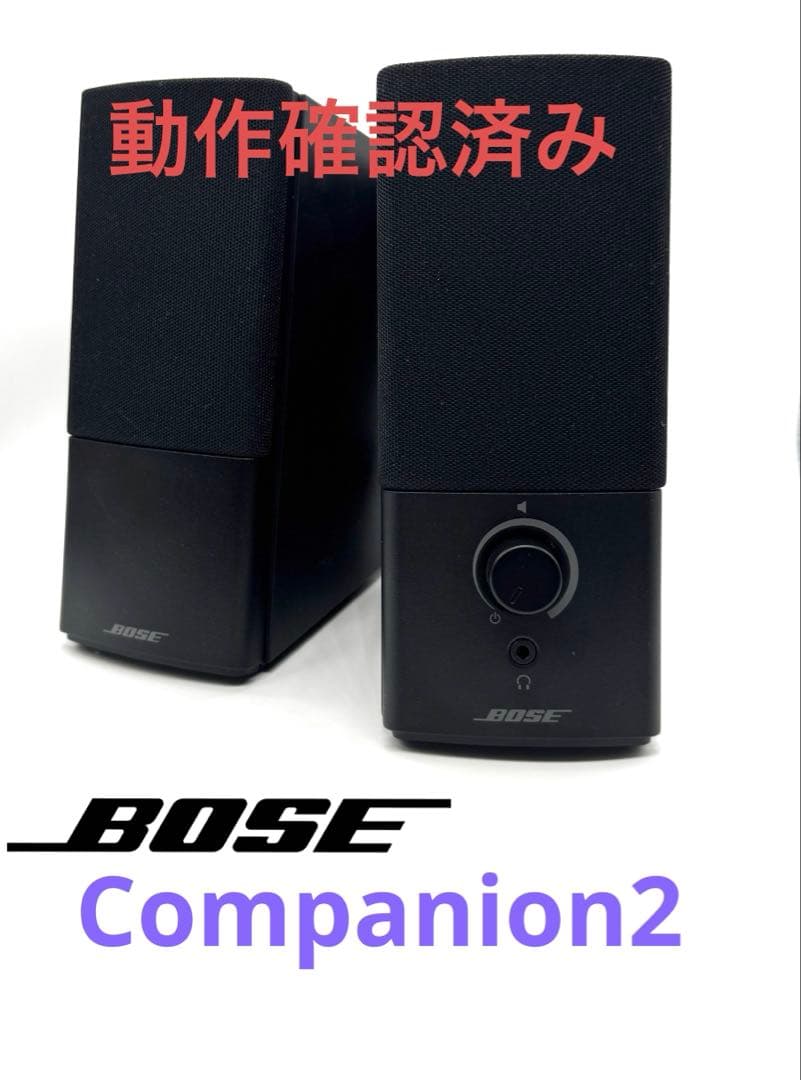 Bose Companion® 2 Series III