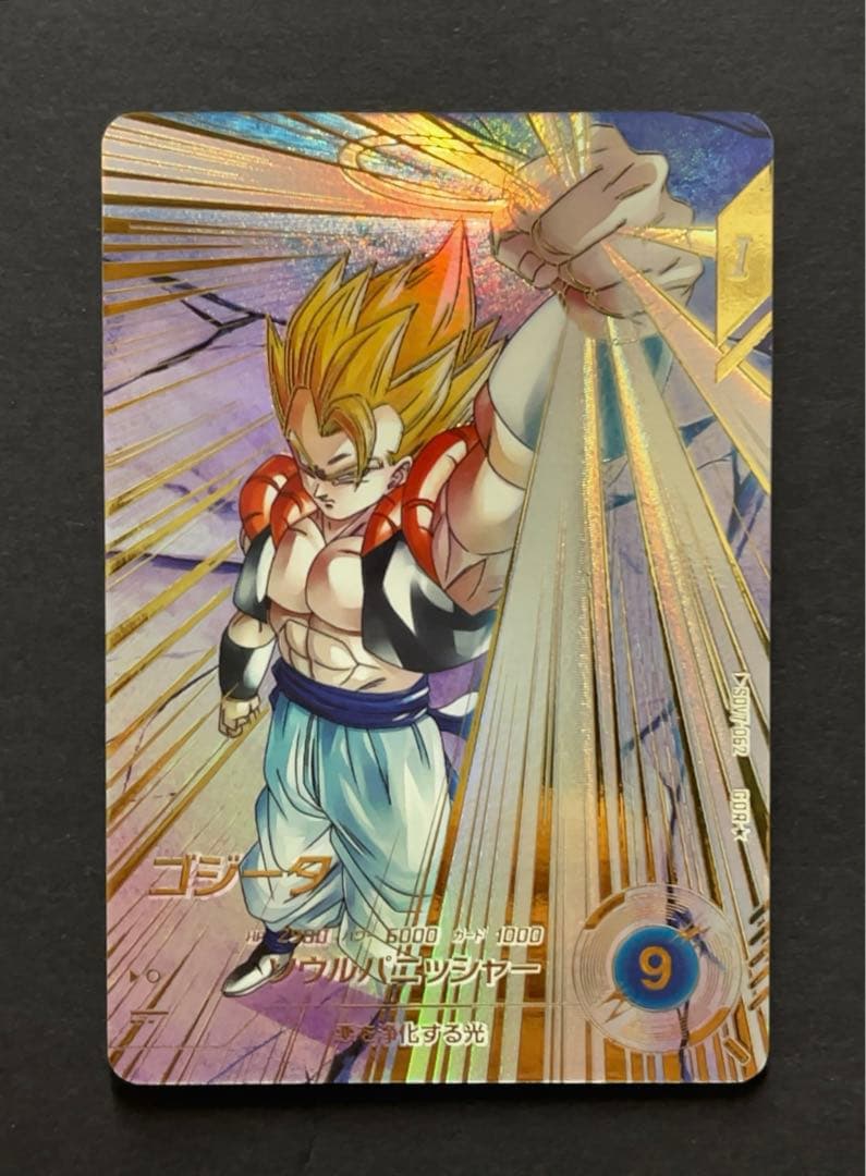 ドラゴンボールスーパーダイバーズ SDV7 ゴジータ パラレル