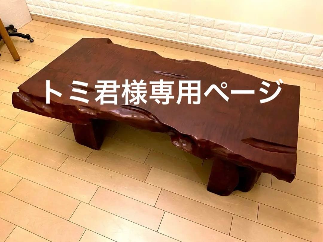 座卓　桜　一枚板