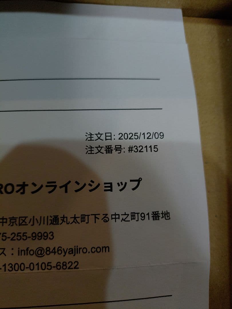 《極美品》846yajiroディープバランサー8シリーズ ギャラクシー 50cm